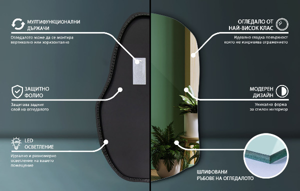 Oglindă organică cu led la modă 90x59 cm