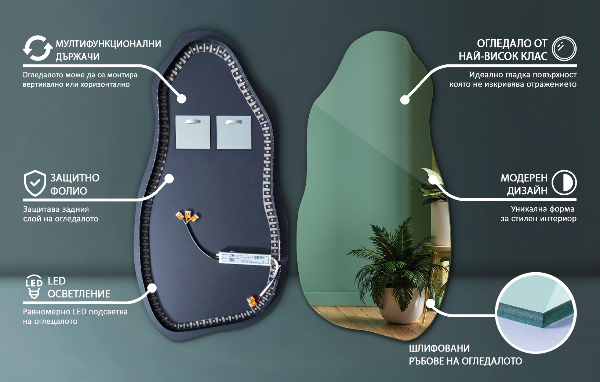 Oglinda forma neregulata led eficient 40x80 cm